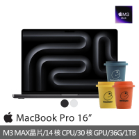 Apple 冷萃精品咖啡★MacBook Pro 16吋 M3 Max 晶片 14核心CPU 30核心GPU 36G 1TB SSD