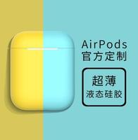 AirPods保護套液態硅膠蘋果新airpod2代無線藍牙耳機套透明防塵軟殼aripods超薄原裝盒子