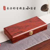 高檔木質鋼筆長方形便攜禮品盒佛珠手串家用首飾包裝盒小容量精致
