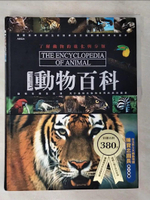 【書寶二手書T6／百科全書_DWY】動物百科_黃志誠、姚啟久