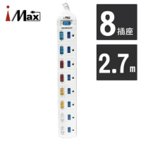 【iMax】9開8插3P-2.7M 安全電源延長線 (CH-918) 台灣製造