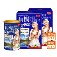 【紅布朗】有機冰河大燕麥片(1800gX2盒+800gX1罐;無加糖)