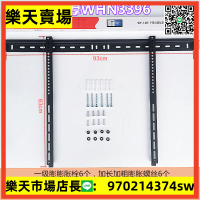 適用于TCL海信小米32-120英寸液晶電視掛架WMB333/380/396壁掛架