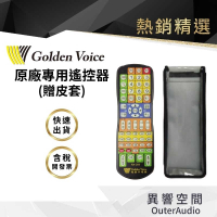 【Golden Voice 金嗓電腦】RX-209 (可取代207 206 201) 原廠 RX-300紅外線遙控器
