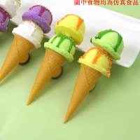 仿真冰淇淋模型假冰淇淋球大甜筒道具玩具雪糕裝飾擺件水果圣代