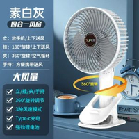 usb小風扇家用電風扇充電式宿舍手持風扇行動式迷你桌面風扇