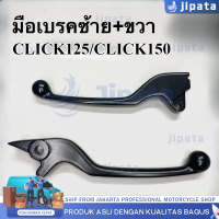 มือเบรค Click150 Click-i Click125 (2012-2014) ดิสเบรค ตรงรุ่น ซ้าย-ขวา ดำ งานคุณภาพอย่างดี แบบแท้ CC