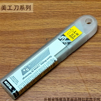 日本製造 KDS LB-10WH 美工刀片補充盒 十片 18mm 替刃 14折 14T 14齒
