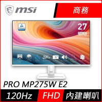 MSI微星 PRO MP275W E2 27型 FHD 120Hz IPS商用螢幕