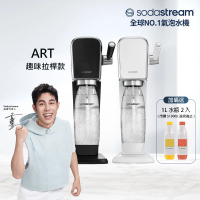 Sodastream ART拉桿式自動扣瓶氣泡水機(白/黑)