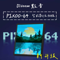⭐台灣現貨⚡️新升級🔥Divoom 點音 PIXOO-64 智能數位相框 LED像素 WIFI遠端操控 DIY設計 留言板 時鐘顯示
