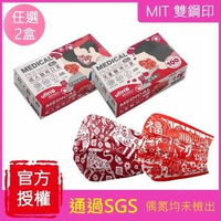 【優美特x善存】醫用口罩 2021年款 成人/兒童 任選2盒(牛年)