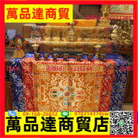 藏式民族風藏族面料階梯式桌布三層佛櫃桌圍方形家用密宗佛龕裝飾