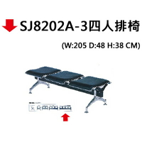 【文具通】SJ8202A-3四人排椅