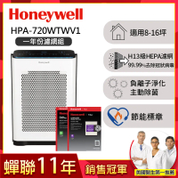 【一年份濾網組】美國Honeywell抗敏負離子空氣清淨機HPA-720WTWV1(適用8-16坪｜小敏)送個人清淨機