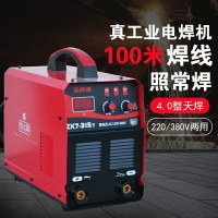 400電焊機250 315 500型雙電壓 工業型寬電壓焊機 220-380 工業電焊機