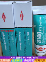 道康寧DOWSIL陶熙3140膠水RTV透明硅膠  防水耐高溫絕緣密封膠[領邦五金配件]