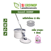 SJEASYMOP ไม้ถูพื้นแยกน้ำดีน้ำเสีย รุ่น DUO MOP
