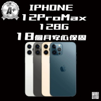 Apple A+級福利品 iPhone 12 Pro Max(128G/6.7吋)