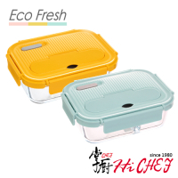 掌廚 HiCHEF EcoFresh 玻璃分隔 保鮮盒 1050ml 2入 黃色+藍色
