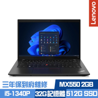 Lenovo ThinkPad L14 Gen 4 14吋商務筆電 i5-1340P/MX550 2G/16G+16G/512G PCIe SSD/Win11Pro/三年保到府維修/特仕版