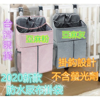 台灣現貨 嬰兒床尿布掛袋 立體尿布收納袋 嬰兒床掛袋 嬰兒床收納袋 尿布收納袋