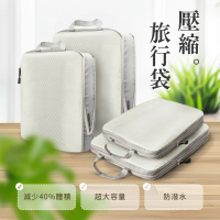 【Arlink】小的  雙夾鏈超真空萬用壓縮袋(壓壓袋/旅行袋/行李箱/抽真空/加大容量/旅行壓縮袋)