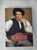 【書寶二手書T6／翻譯小說_IMO】鐵面人(第七冊)_大仲馬
