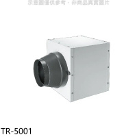 莊頭北【TR-5001】中繼增壓排煙機排風扇廚衛配件(7-11商品卡1600元)