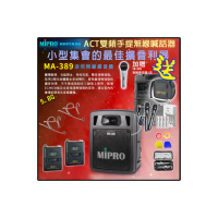 【MIPRO】MA-389 配2頭戴式 麥克風(5.8G 雙頻手提無線喊話器/藍芽最新版 /遠距教學)