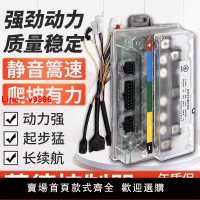 【台灣公司 超低價】藍德控制器7235S 7280S 7240 透明殼自學習正弦波靜音 賽道版控