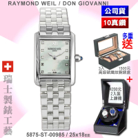 【瑞士Raymond Weil蕾蒙威】Don Giovanni系列 方形10顆真鑽珍珠母貝面石英女款25㎜(5875-ST-00985)