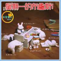 ●秋葉電玩● 星期一的布魯斯 第一彈 盲盒 盒玩 公仔 模型 手辦