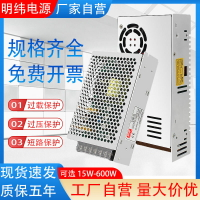 【台灣公司 超低價】明緯S-350W220v轉5V12V24V48V直流開關電源可調監控變壓器1A5A20A