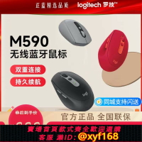 {保固一年 可打統編}羅技M590/M585無線藍牙鼠標雙模辦公商務輸入筆記本跨屏Flow側鍵