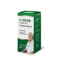 จีเฮิร์บ ไทยแลนด์ G-Herb Capsule I  (60 แคปซูล 1กระปุก)
