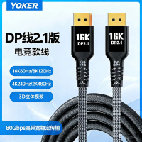 Cáp gaming HD DP2.1 phiên bản 16K@60Hz, 8K@240Hz, băng thông 80 Gbps, tốc độ quét 360 Hz cho màn hìn