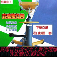 {臺灣公司貨 可打統編}波箱頂高位運送器波箱千斤頂液壓托盤頂舉抬發動機0.6T變速箱托架