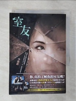 【書寶二手書T8／翻譯小說_CW3】室友_今邑彩