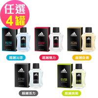 adidas愛迪達 男用淡香水-任選4罐(100ml/罐)