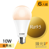 臻光彩 LED燈泡10W 小橘美肌護眼6入(Ra95 /德國巴斯夫專利技術)