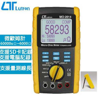 Lutron路昌 微電阻計 MO-2014