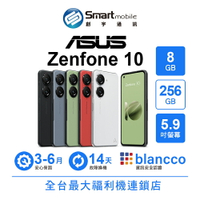 領券現折300【創宇通訊│福利品】ASUS Zenfone 10 8+256GB 5.9吋 (5G) 雙立體聲揚聲器 六軸防手震