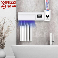 牙刷消毒機 揚子智慧紫外線牙刷消毒器牙膏牙刷置物架衛生壁掛免打孔殺菌清潔