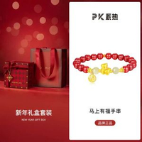 paras kors派熱馬上有福手串簡約手串小眾硃砂送母親禮物本命年