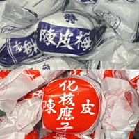 🔥現貨 啟發 陳皮梅李 陳皮化核應子 陳皮梅 古早味 蜜餞 果乾