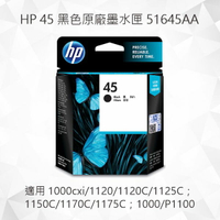 HP 45 黑色原廠墨水匣 51645AA 適用 PSC 1400/1402/1408/1410； OfficeJet 4355；Deskjet 3920/3940