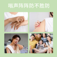Wormwood Cooling Balm for Summer Insect Repellent Use, Antibacterial Itch Relief Cream (Wholesale), 