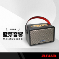 AIWA 日本愛華 藍芽喇叭音箱 無線復古喇叭 藍芽5.0 環繞音效 RS-X100 Natsukasii Pro