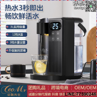 【快樂購】新款即熱飲水機 家用智能3秒速熱臺式直飲機小型款燒水機